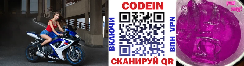 ссылка на мегу ССЫЛКА  Черноголовка  Codein Purple Drank  где найти наркотики 