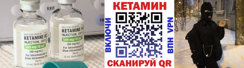 КЕТАМИН VHQ  Черноголовка 