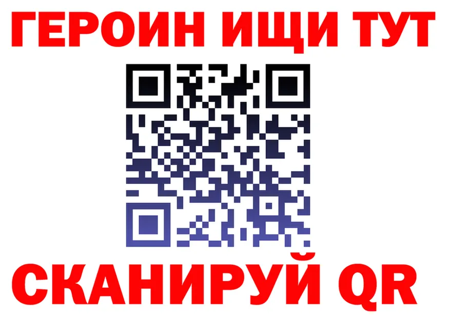 БУТИРАТ GHB ТОР это гидра Черноголовка